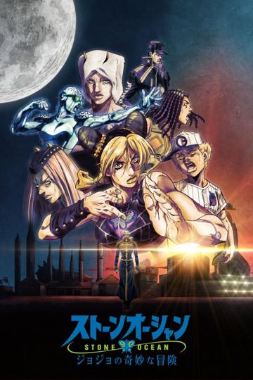 JoJo's Bizarre Adventure (2012) series 5
